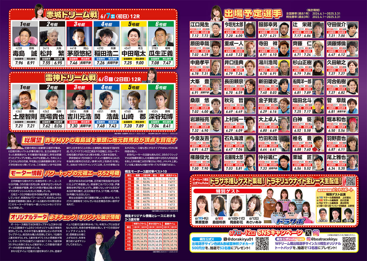 パンフレットPDF(2-3ページ)