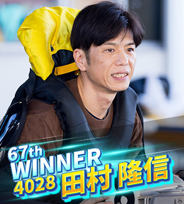田村隆信