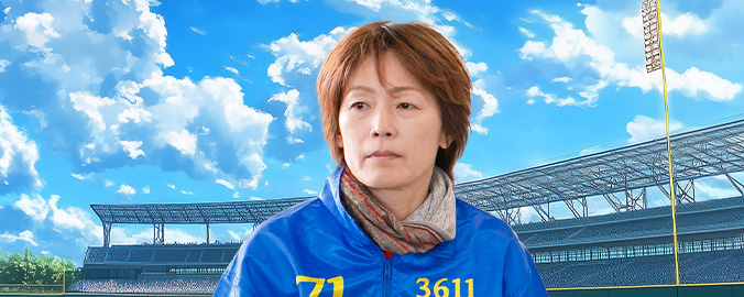 岩崎芳美
