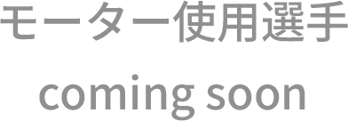 comingsoon