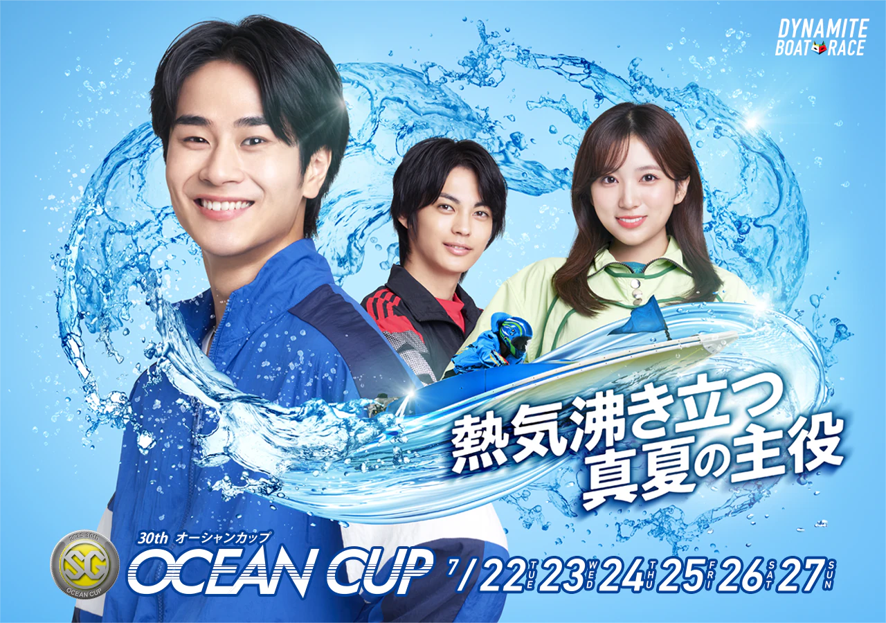 BOATRACE徳山 30th OCEAN CUP