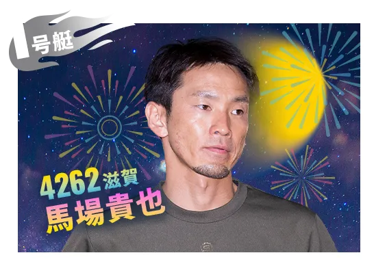 4052 徳島支部 興津 藍