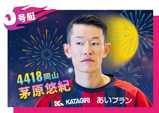 4344 三重支部 新田 雄史