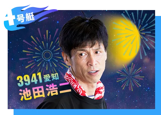 4547 埼玉支部 中田 竜太