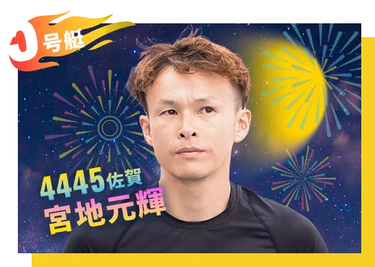 4682 広島支部 大上 卓人