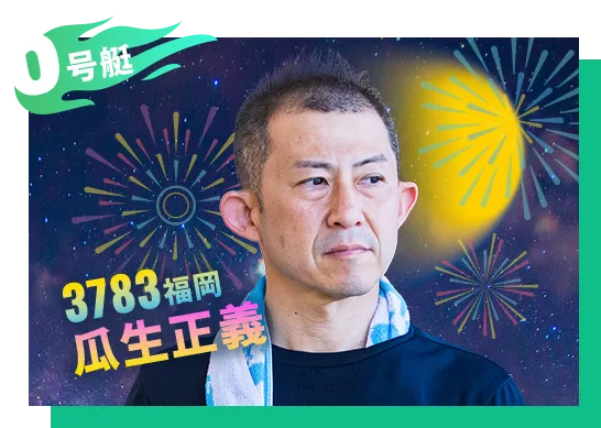 4762 岡山支部 藤原 啓史朗