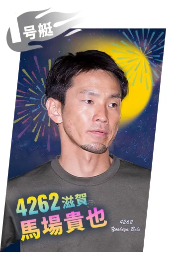 1号艇