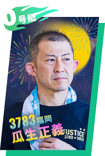 6号艇