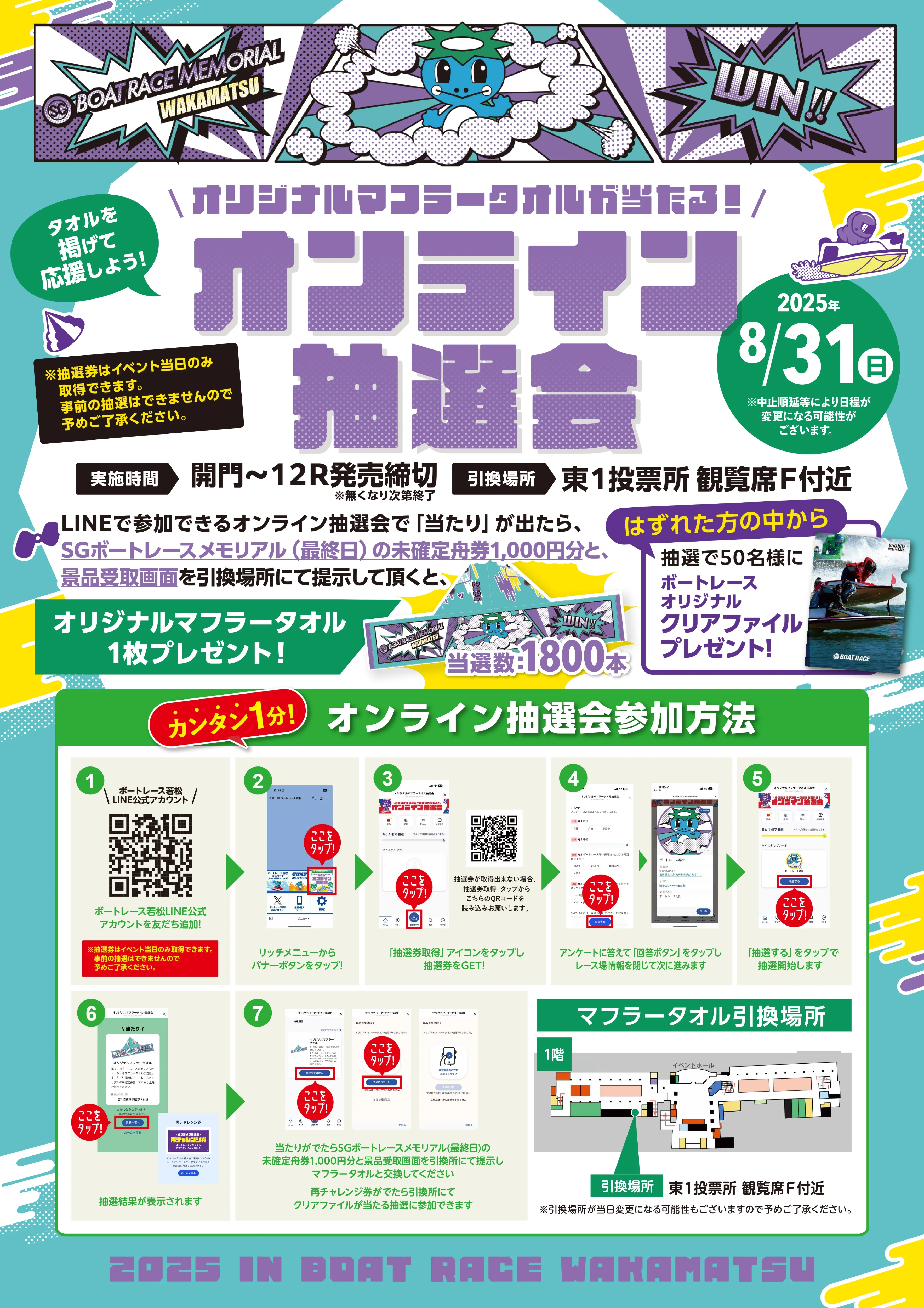 マフラータオルプレゼント