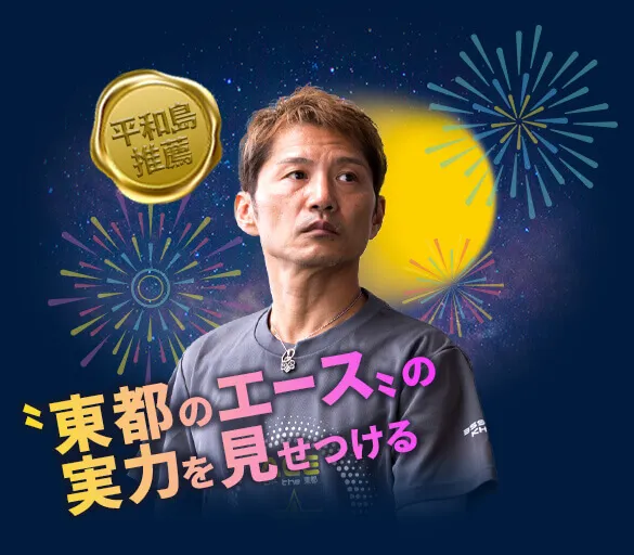 濱野谷憲吾