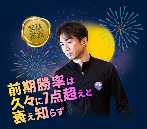 辻栄蔵