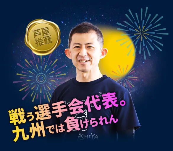 瓜生正義
