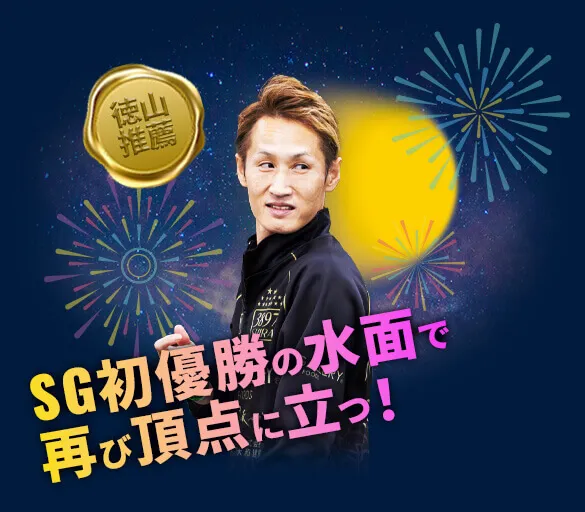 白井英治