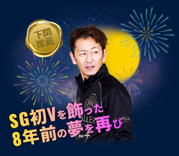 寺田祥