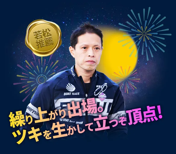 中島孝平