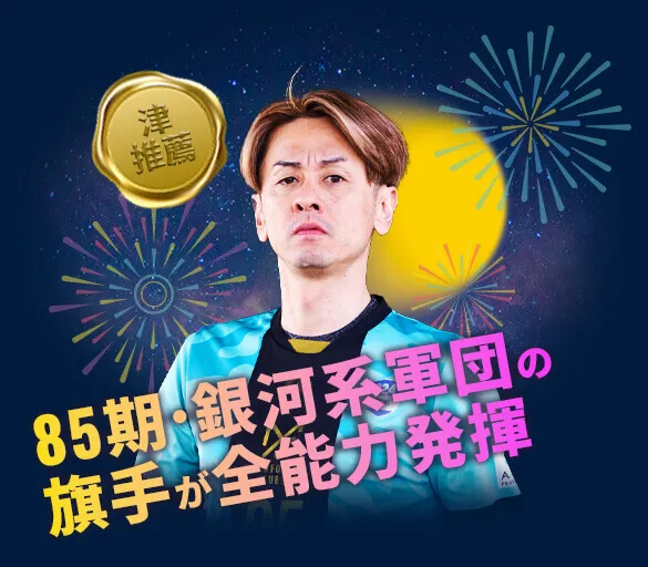 井口佳典