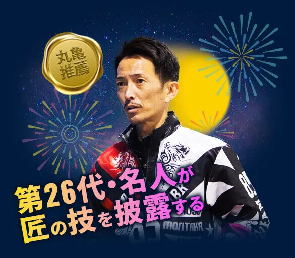 森高一真