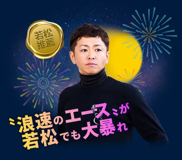 石野貴之