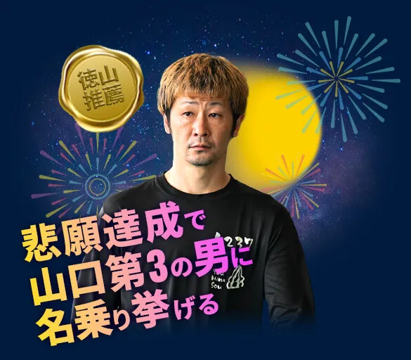 大峯豊