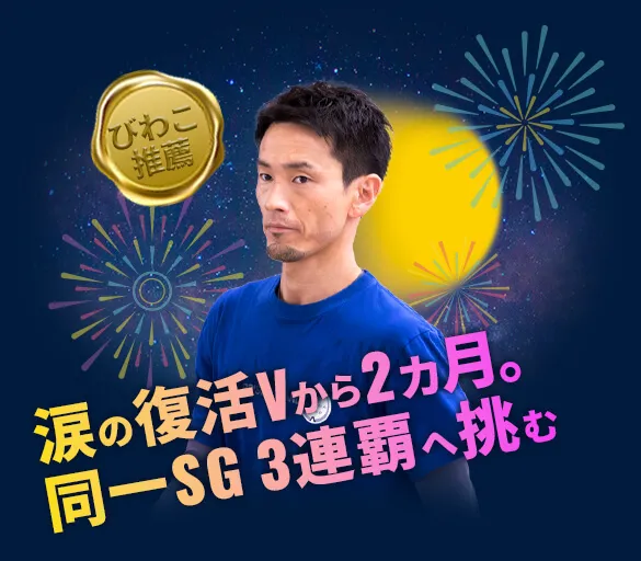 馬場貴也