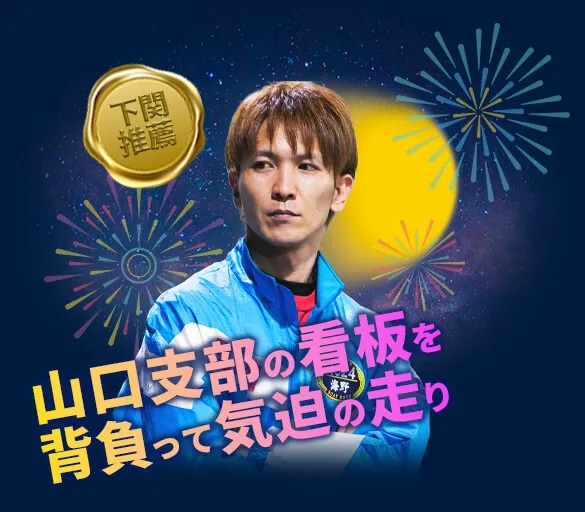 海野康志郎