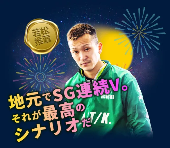 西山貴浩