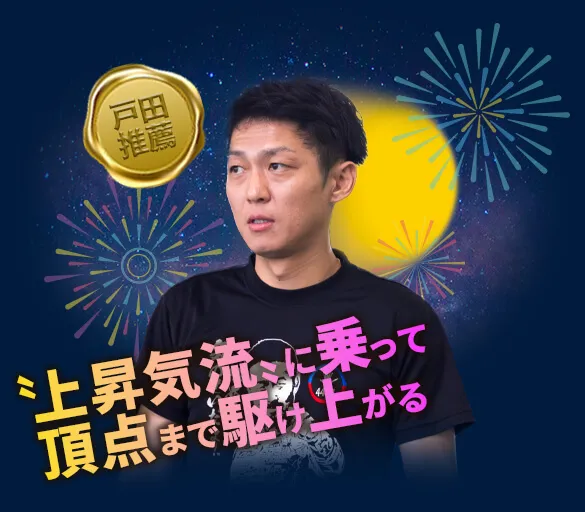 桐生順平