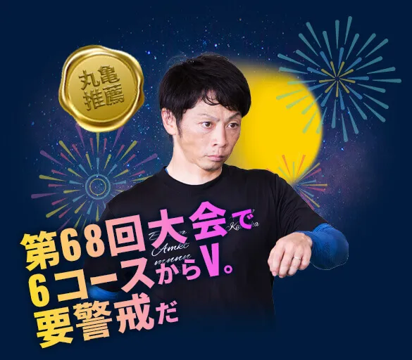 片岡雅裕