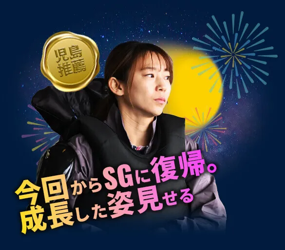 守屋美穂