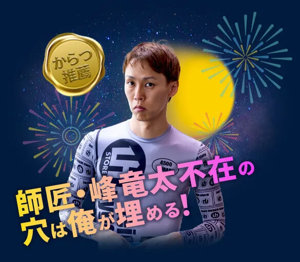 山田康二