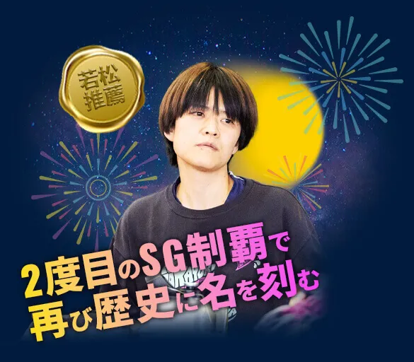 遠藤エミ