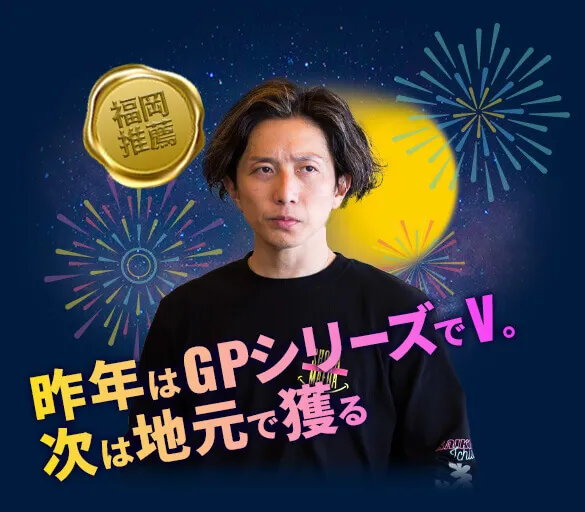前田将太
