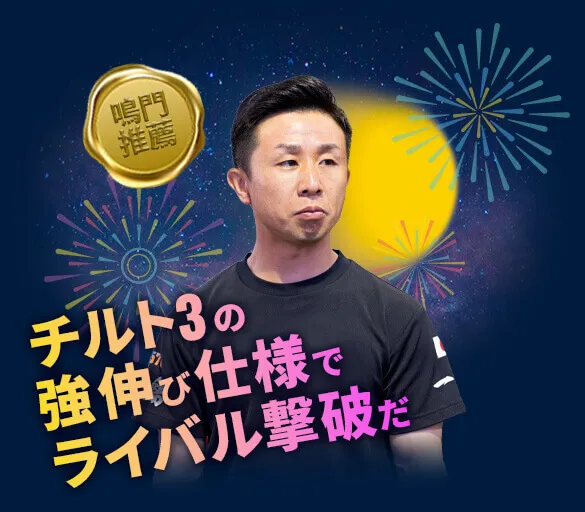 菅章哉