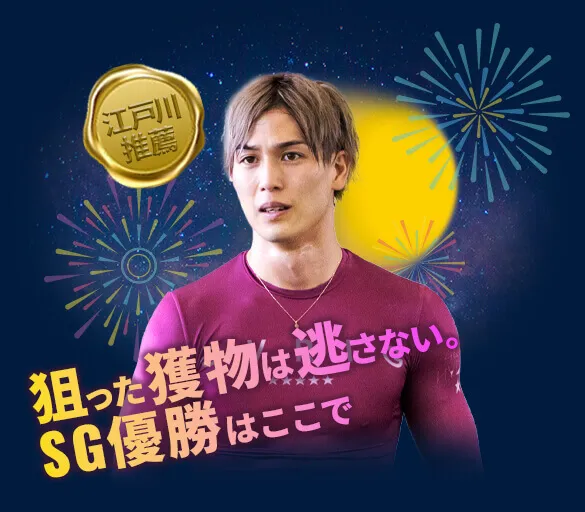 永井彪也
