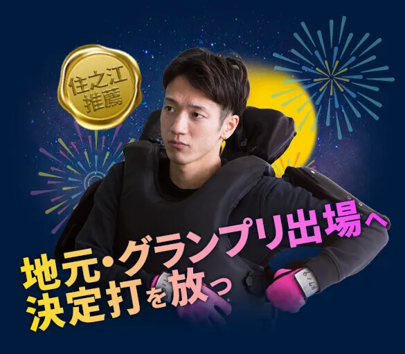 上條暢嵩