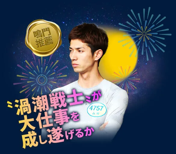 山田祐也