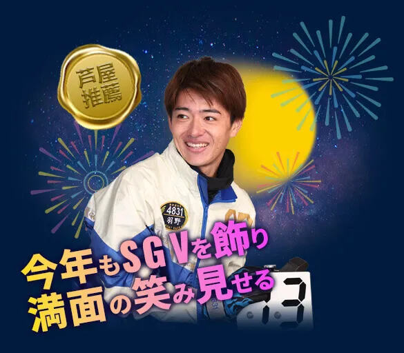 羽野直也