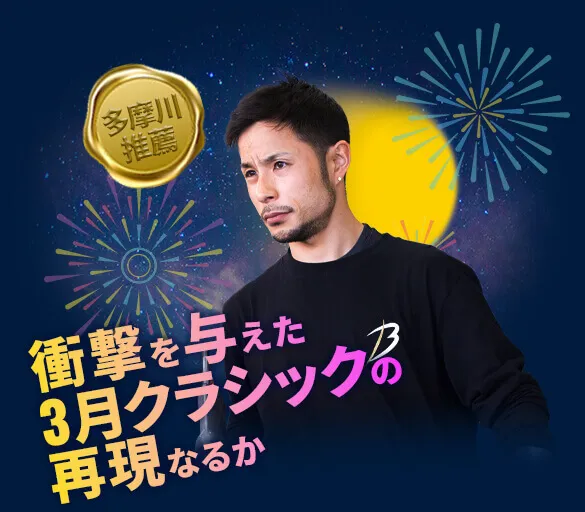 佐藤隆太郎