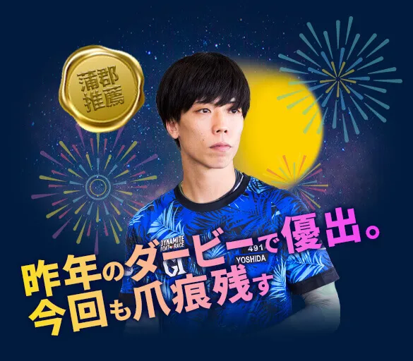 吉田裕平
