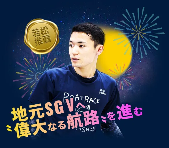 新開航