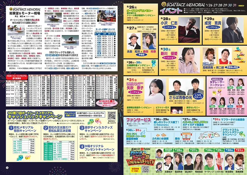 パンフレットPDF 6-7ページ