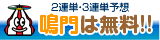 直前情報