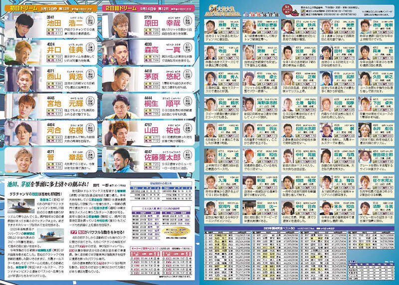 パンフレットPDF(2-3ページ)