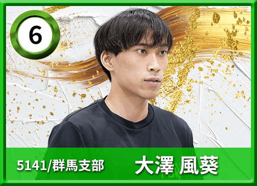 6号艇 5141 群馬支部 大澤 風葵