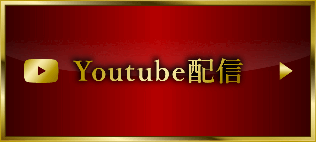 Youtube配信