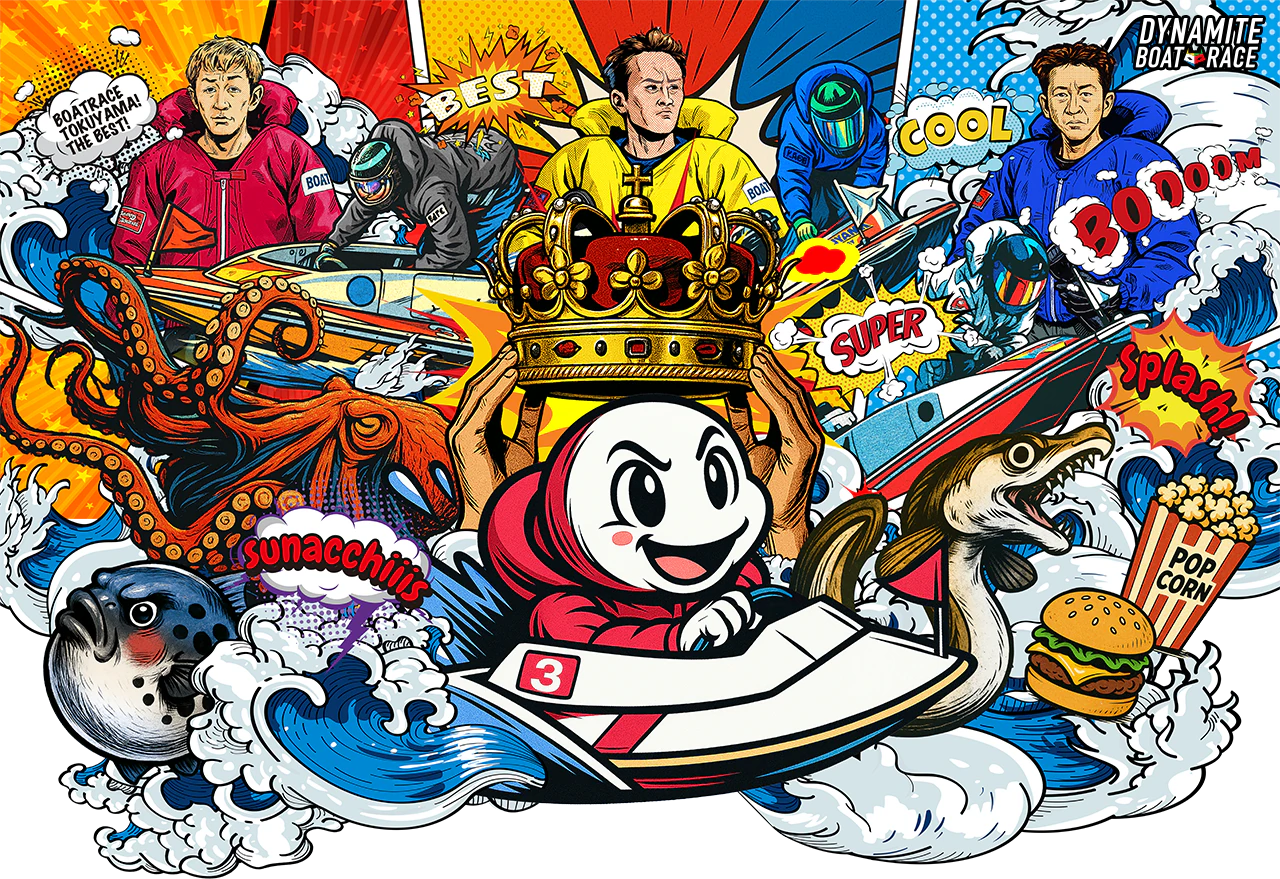 BOATRACE徳山 GI徳山クラウン争奪戦 開設72周年記念競走