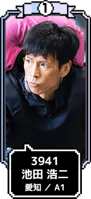 3941 池田 浩二 愛知 / A1