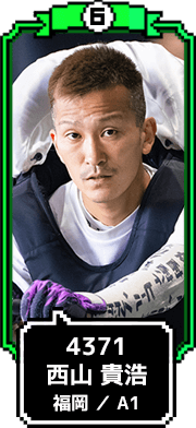 4371 西山 貴浩 福岡 / A1
