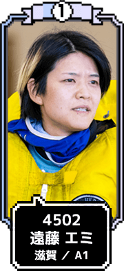4502 遠藤 エミ 滋賀 / A1