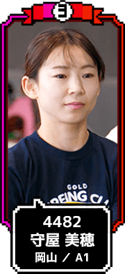 4482 守屋 美穂 岡山 / A1